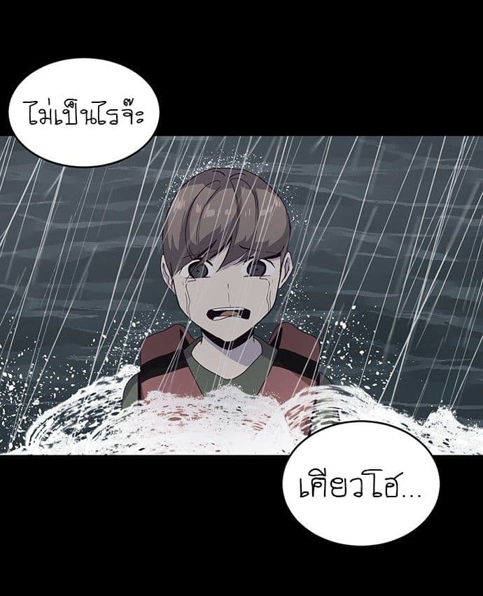 The Boy of Death 1-1