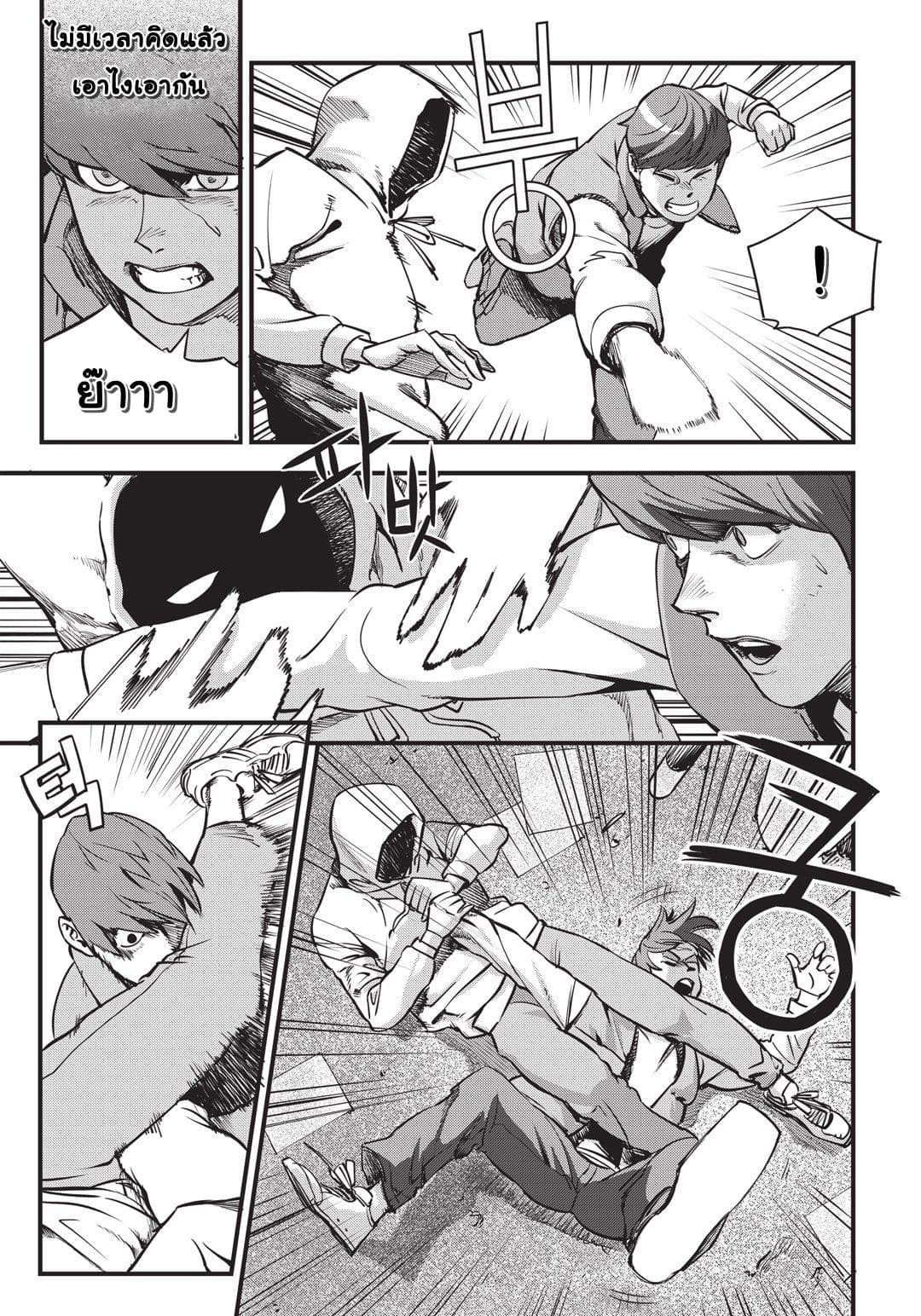 Fight Class 3 1-1