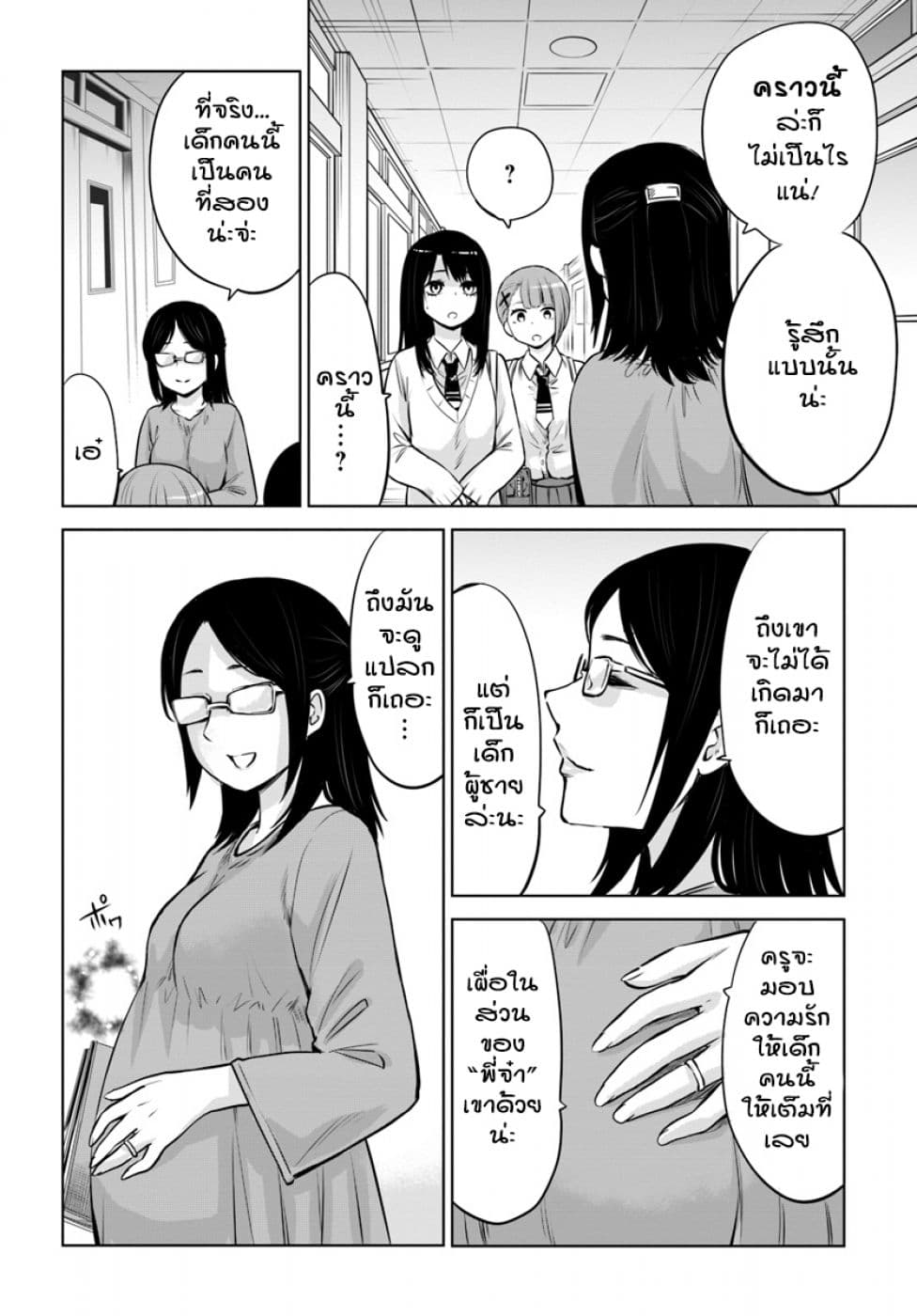 Mieruko-chan 16-16