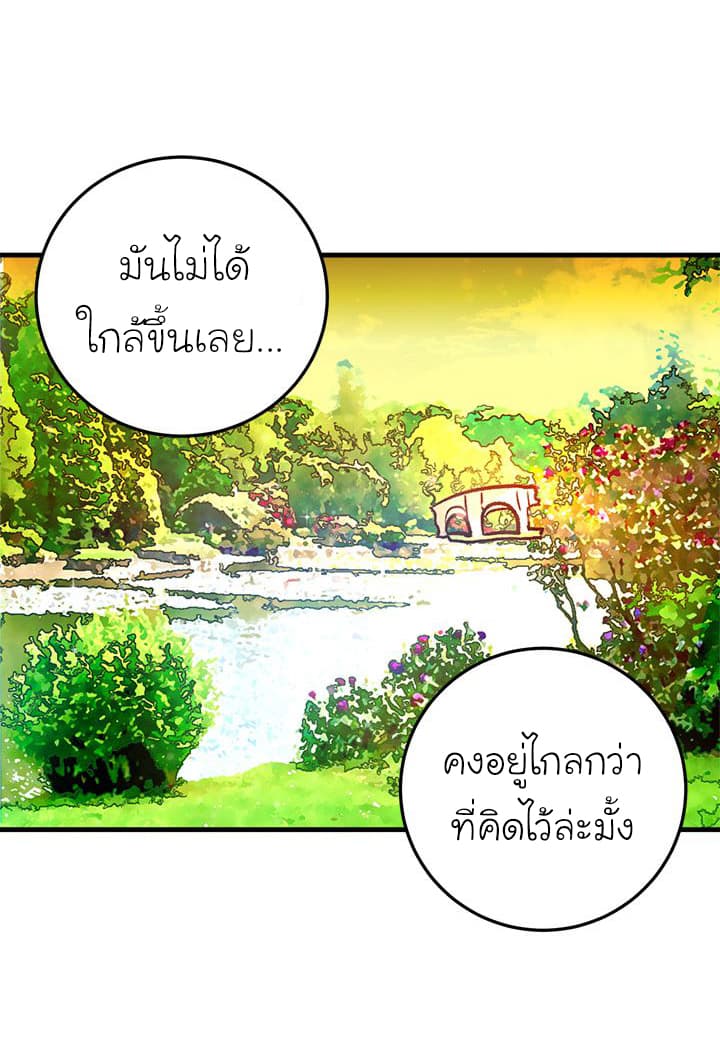 I Am a Child of This House ฉันคือลูกบ้านหลังนี้ 5-5