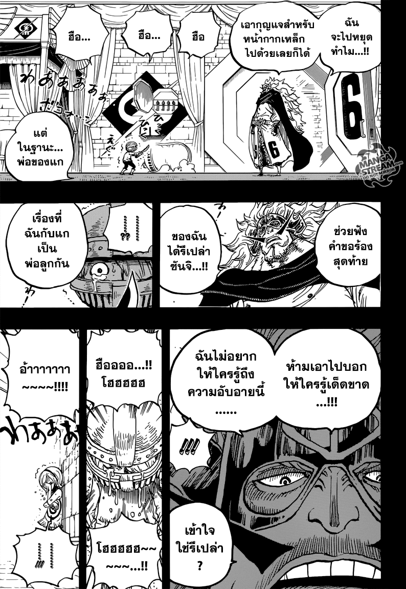 One Piece 841-สู่อีสต์บลู