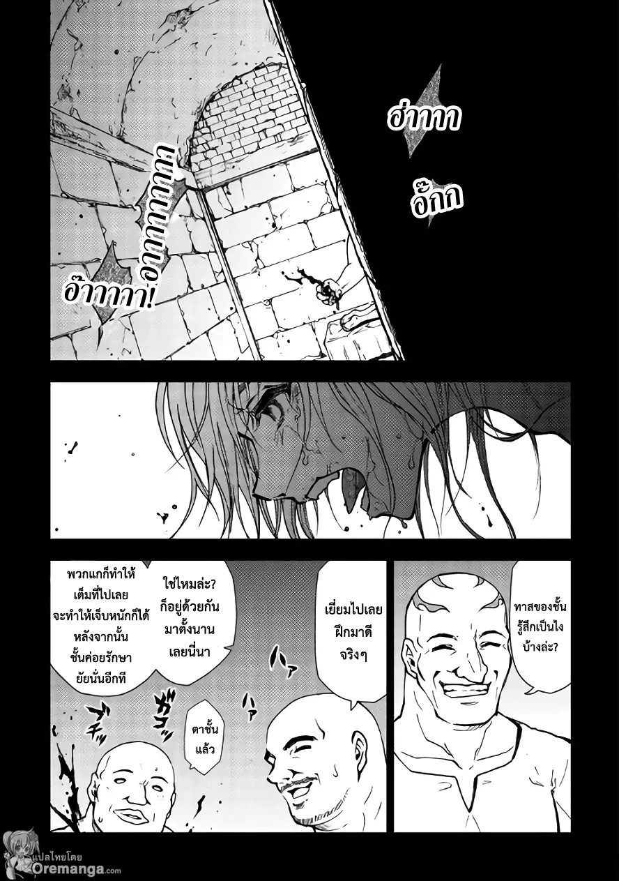 Dungeon Seeker 27-27