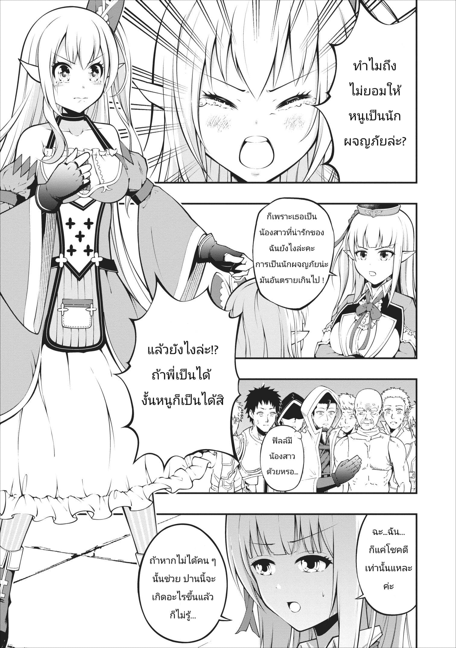 The Old Man Who Got a Second Round in Another World 3-3