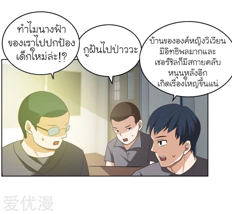 Picking up a School Beauty to Be Wife จับสาวสวยในโรงเรียนมาเป็นเมีย 4-4