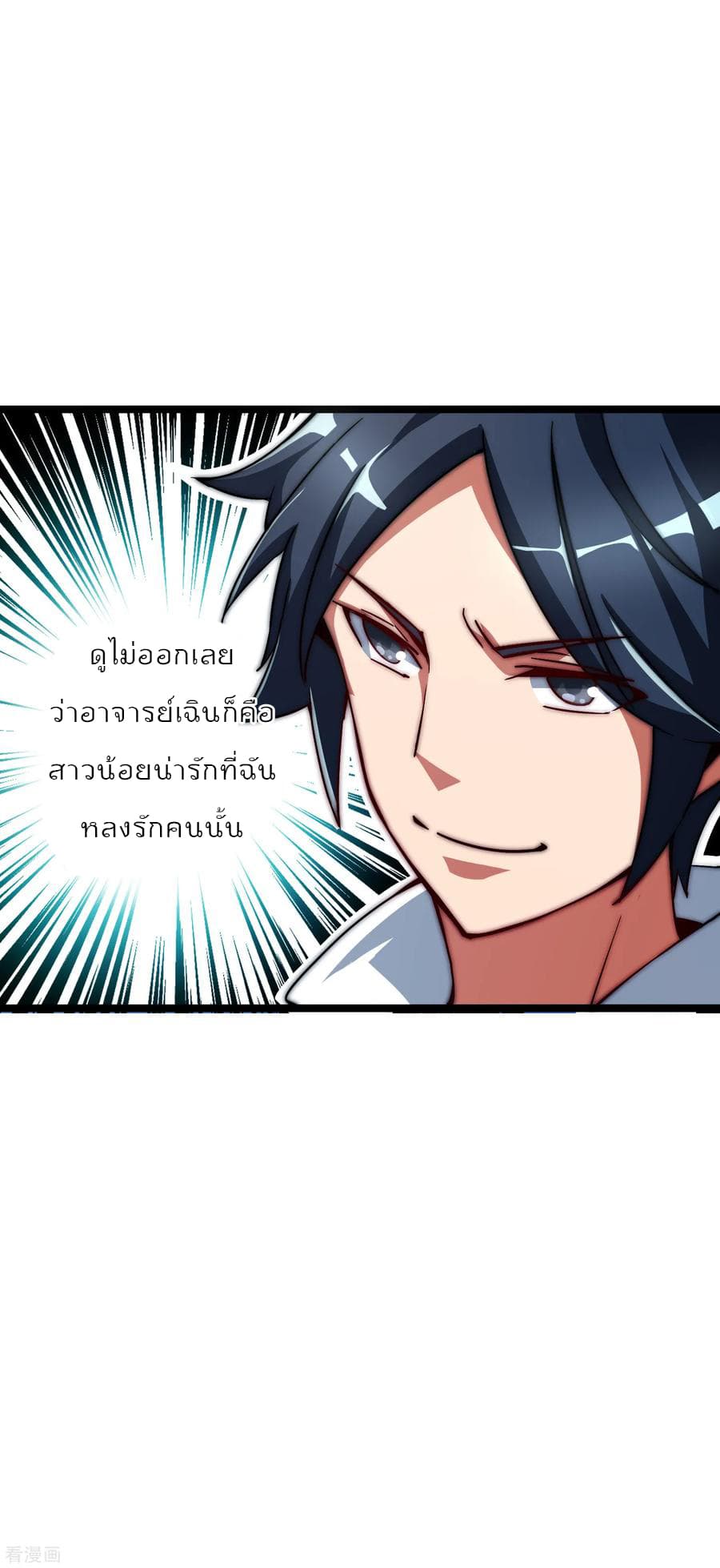I am The Richest  in The World ข้านี่แหละจะรวยที่สุดในโลก! 17-17