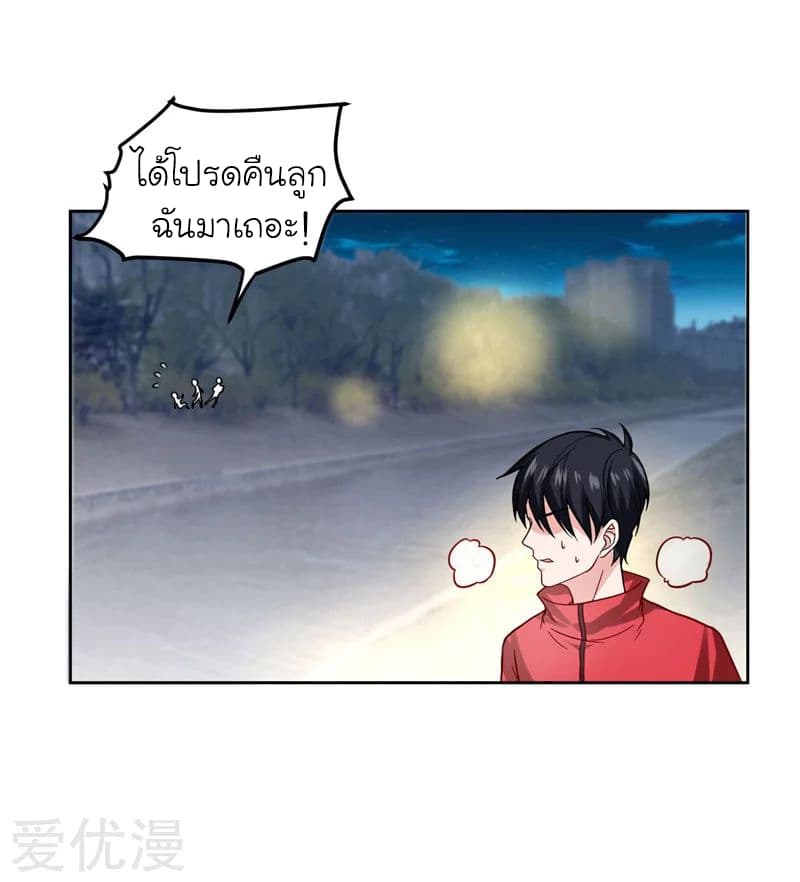 Picking up a School Beauty to Be Wife จับสาวสวยในโรงเรียนมาเป็นเมีย 15-15