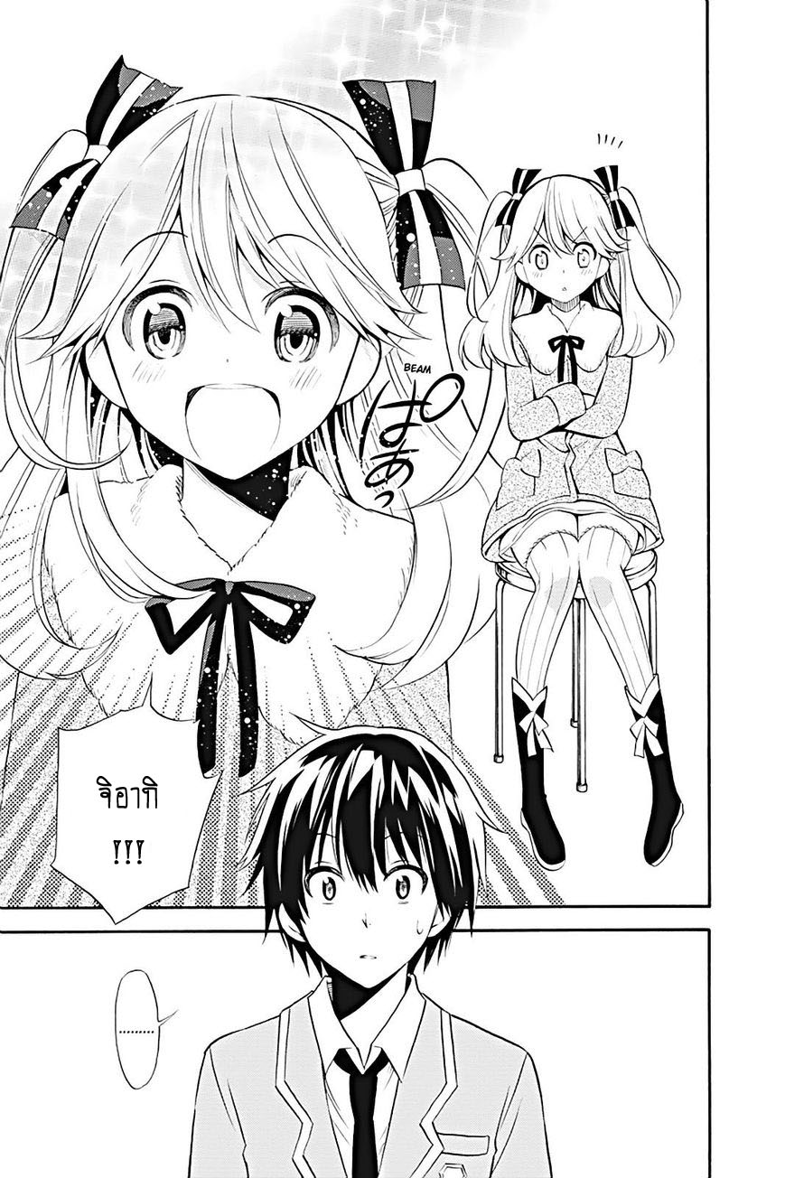 Kyou no Cerberus 13-มินนี่
