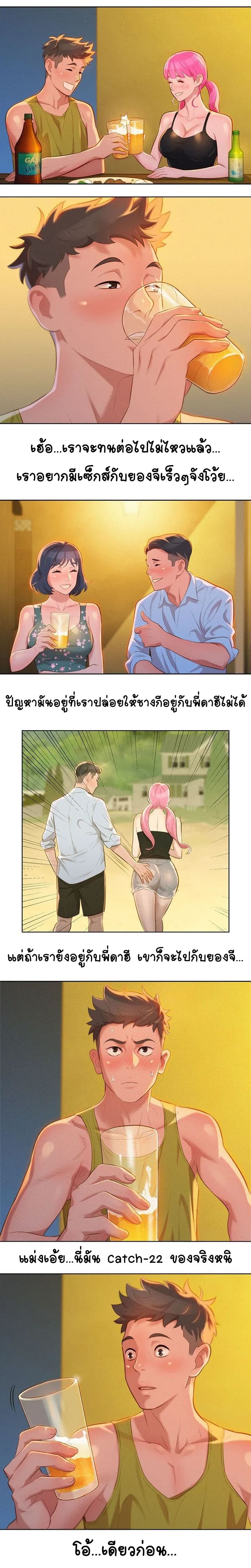 Sister Neighbors 13-13