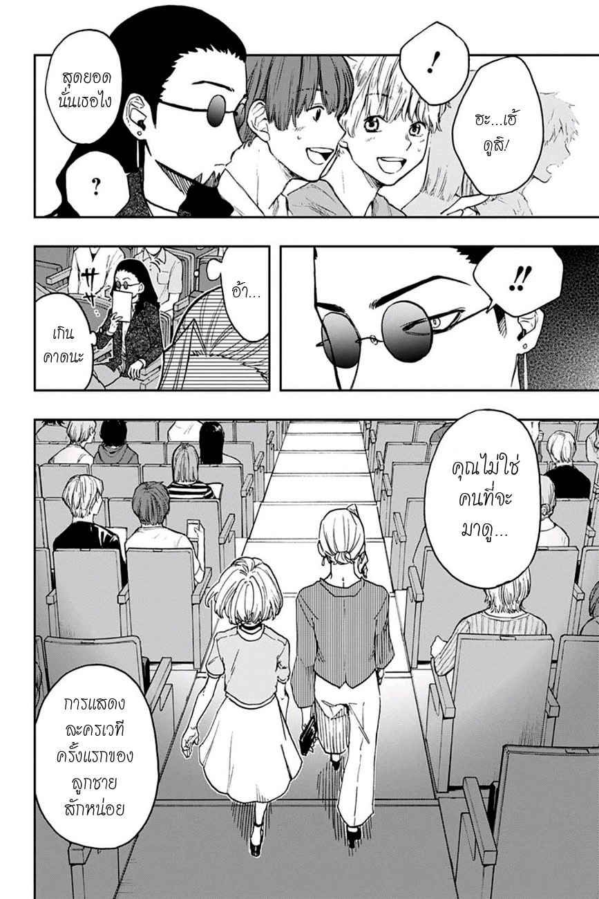 ACT-AGE 36-อิวาโอะ ยูจิโร่