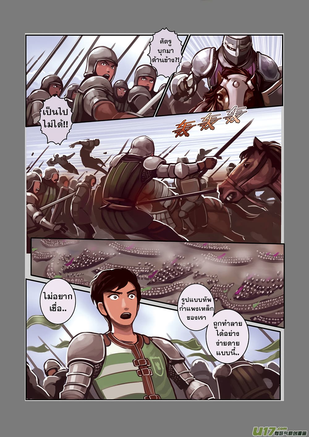 Sword Empire 1-1