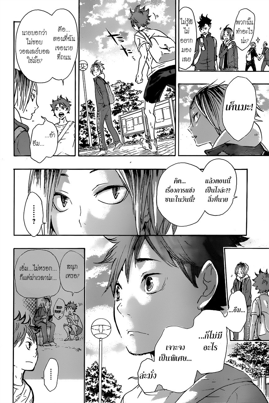 Haikyuu!! 34-พวกเราต้องได้แข่งกันใหม่อย่างแน่นอน