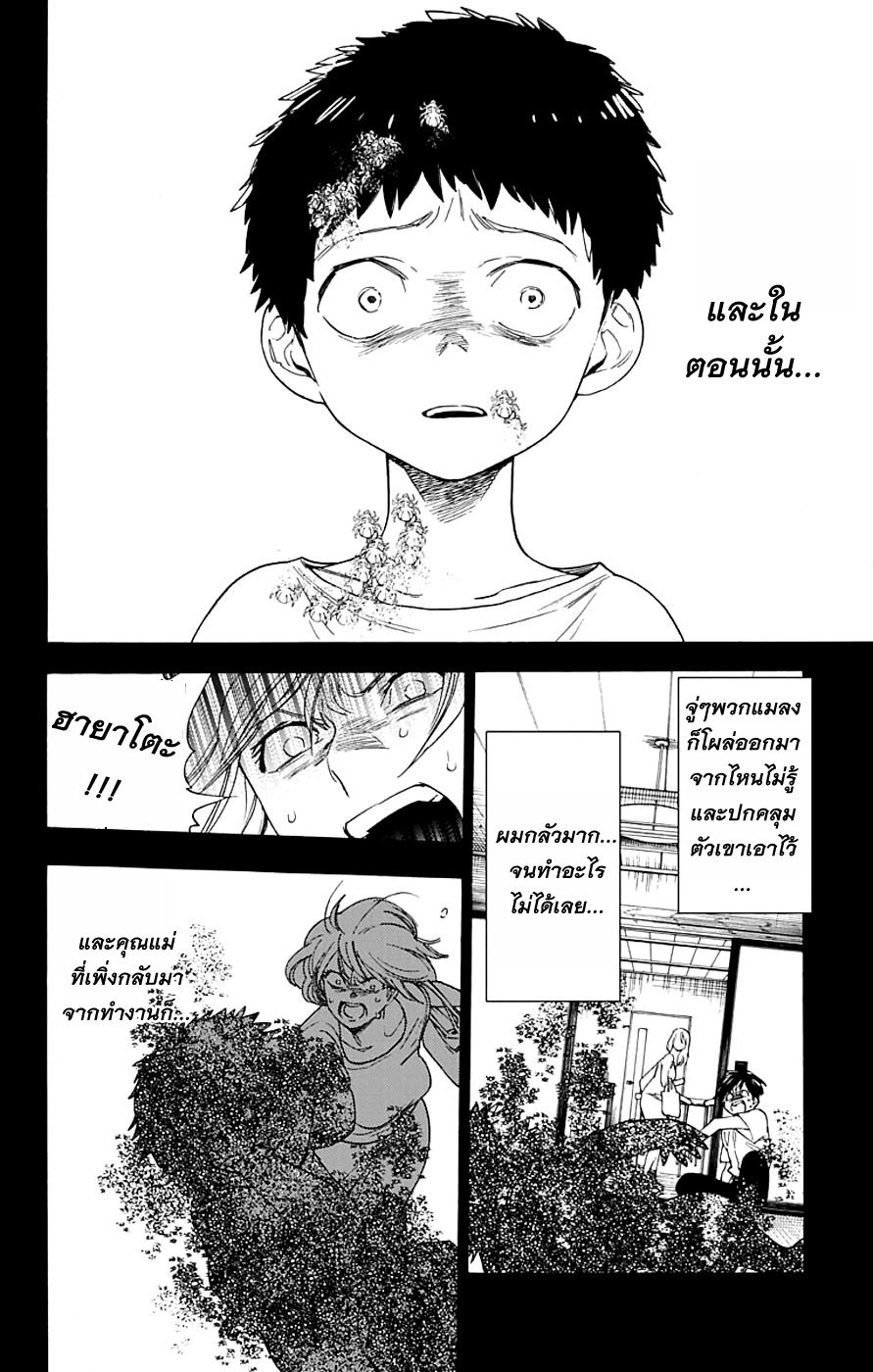 Kemono Jihen 2-2
