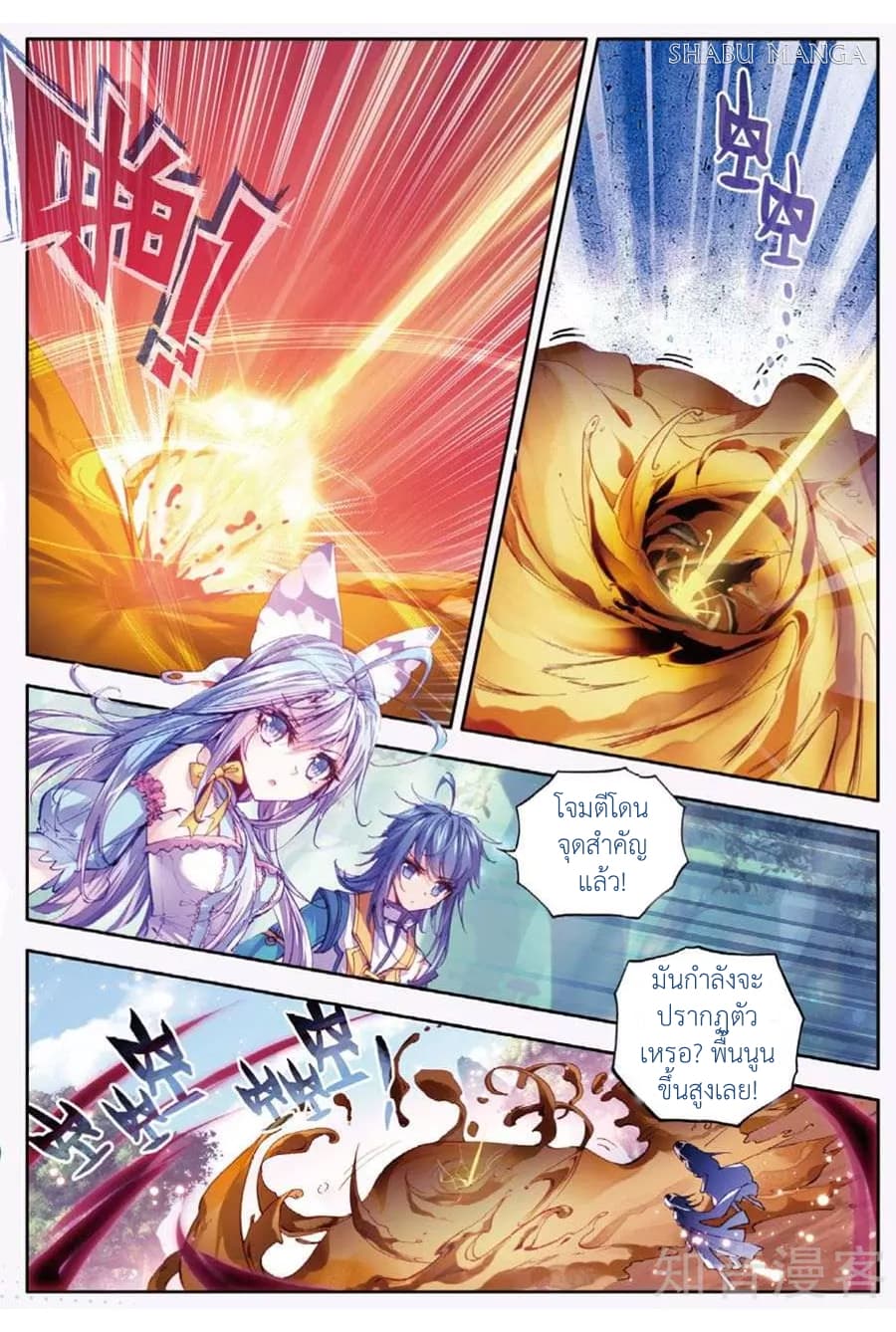 Douluo Dalu - Legend Of The Gods' Realm ตำนานแดนเทพ 21.1-21.1