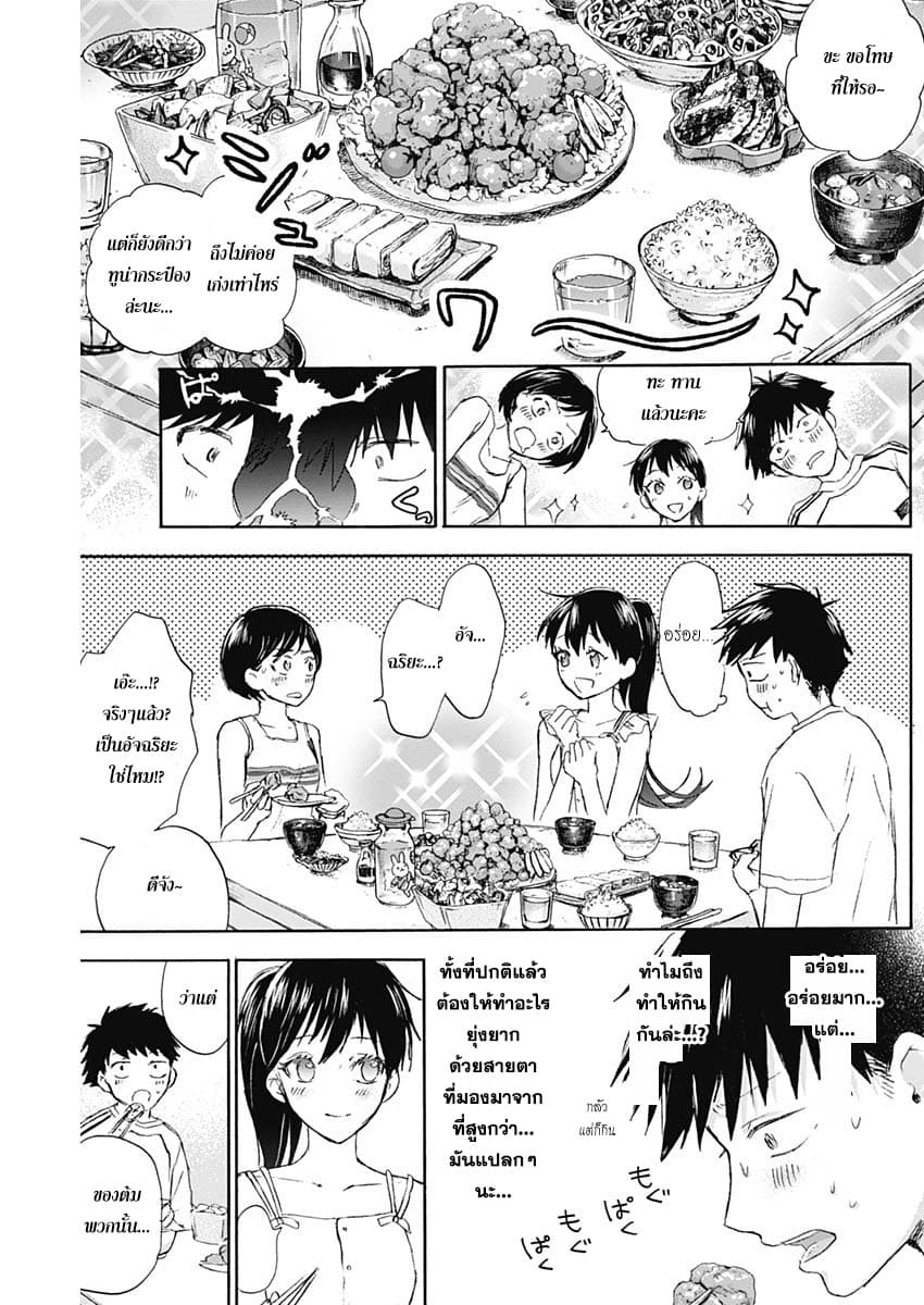 Kawaisou ni ne, Genki-kun 11-คนที่เชื่อถือได้