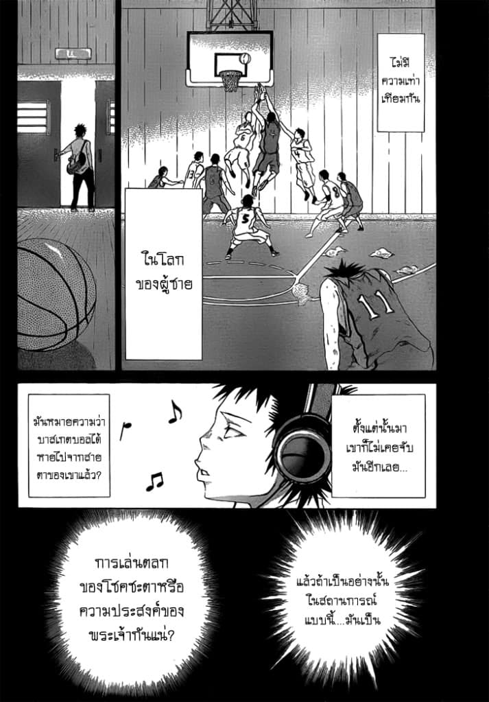 Kamisama no Iutoori 3-3