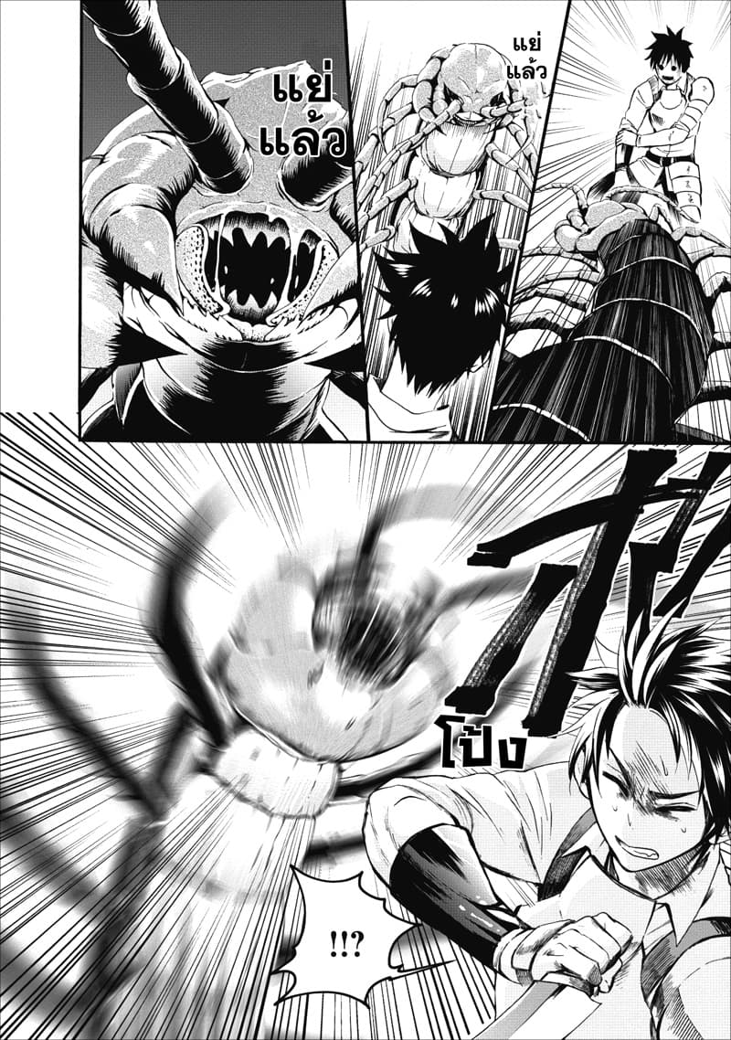 Boken-ka ni Narou! ~ Sukiruboodo de Danjon Kouryaku ~ 7-7