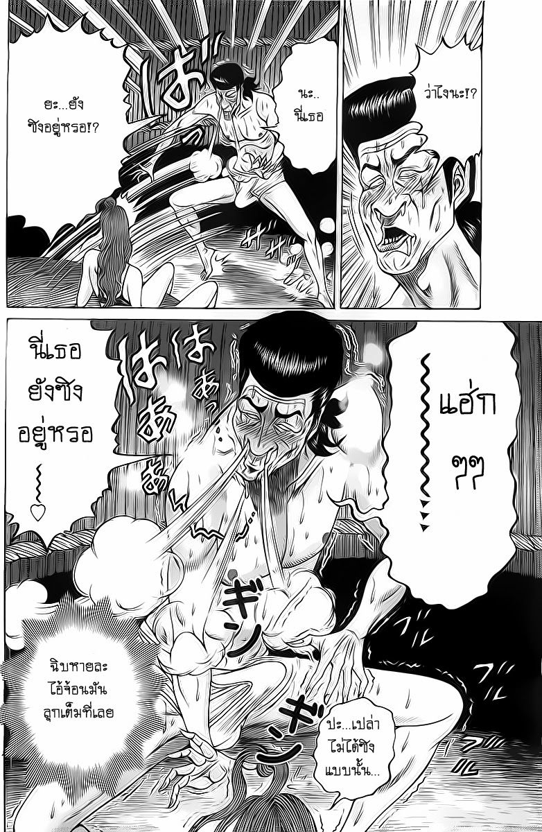 Zetsubou no Hantou 4-4