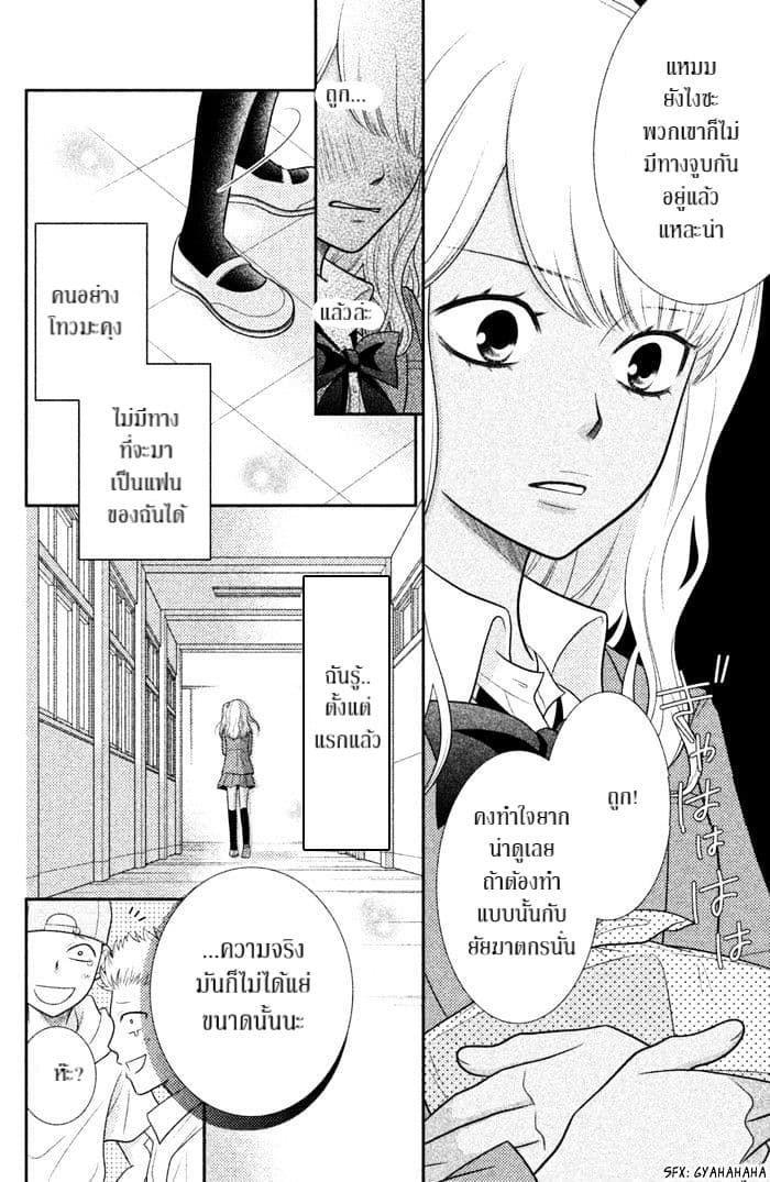Seishun Otome Banchou! 1.2-1.2