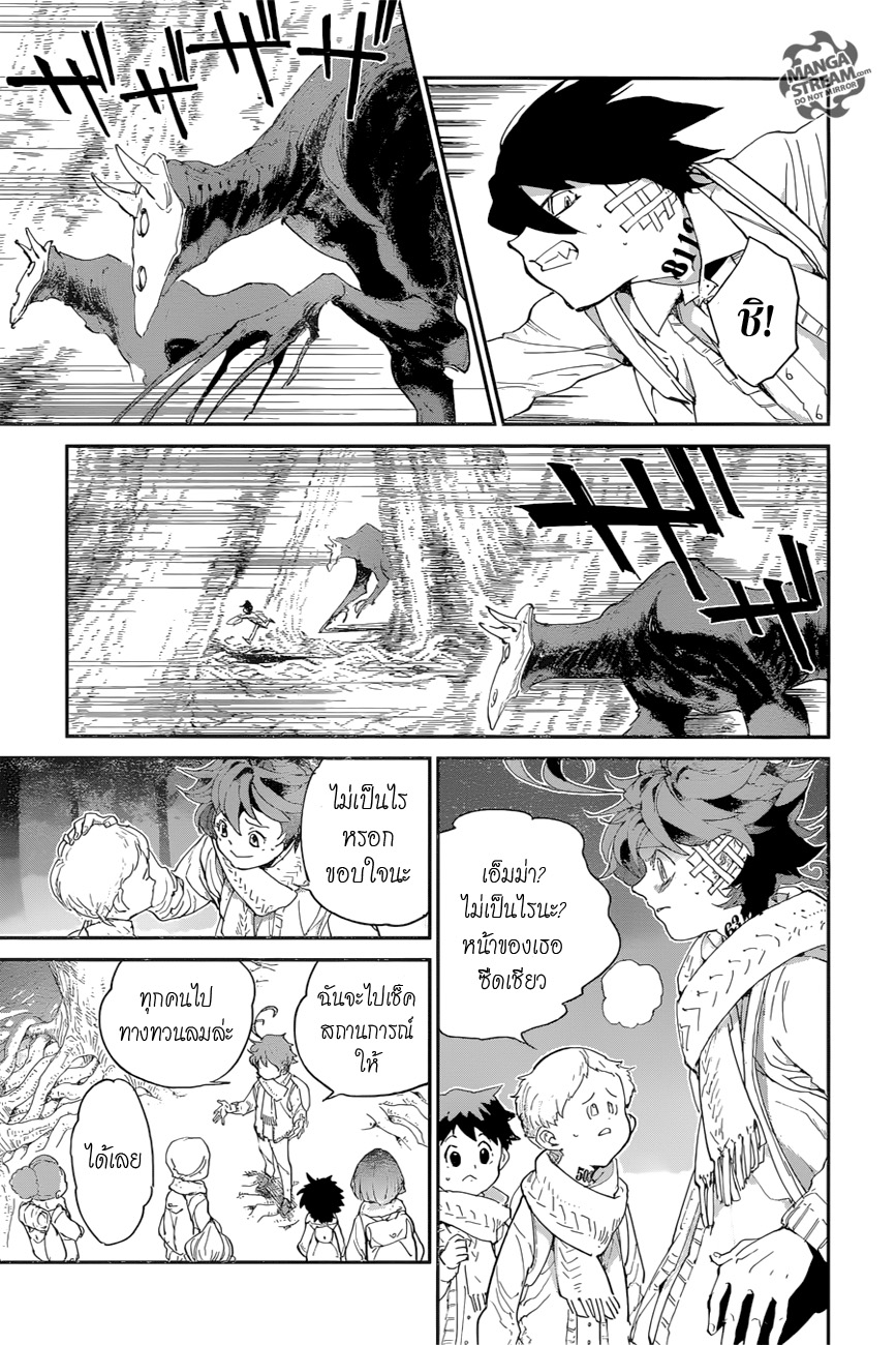 The Promised Neverland 43-81194
