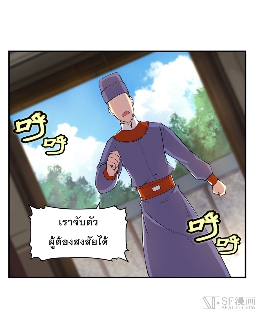 The Master of Martial Arts Retired Life ชีวิตหลังปลดเกษียณของปรมาจารย์แห่งศิลปะการต่อสู้ 18-18