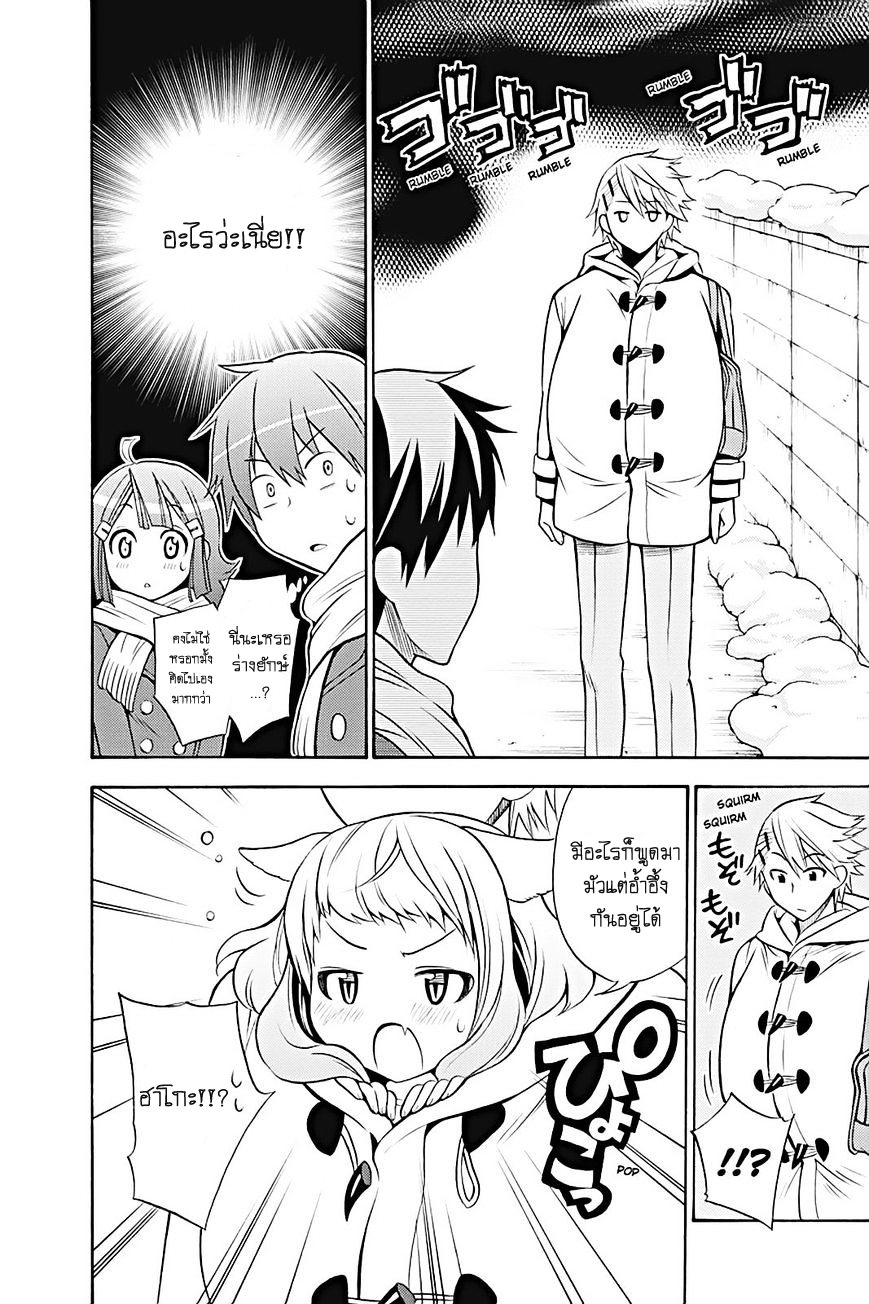 Kyou no Cerberus 16-ไปเล่นหิมะกันเถอะ!