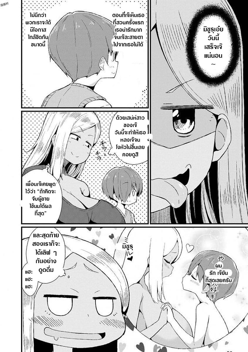 Yan-nee-shiki Kouryakuhou 1-1