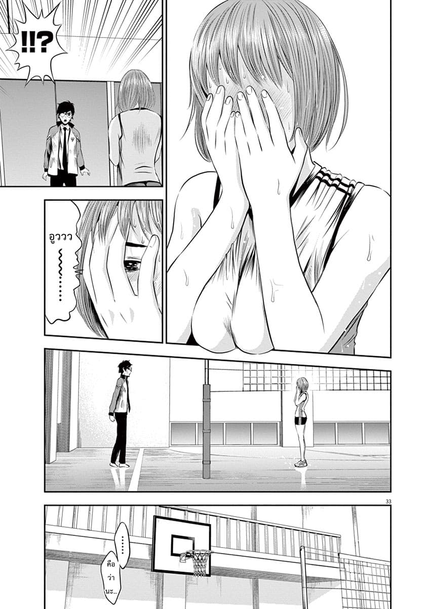 Te no Hira ni Ai wo! 2-Dream or Dead
