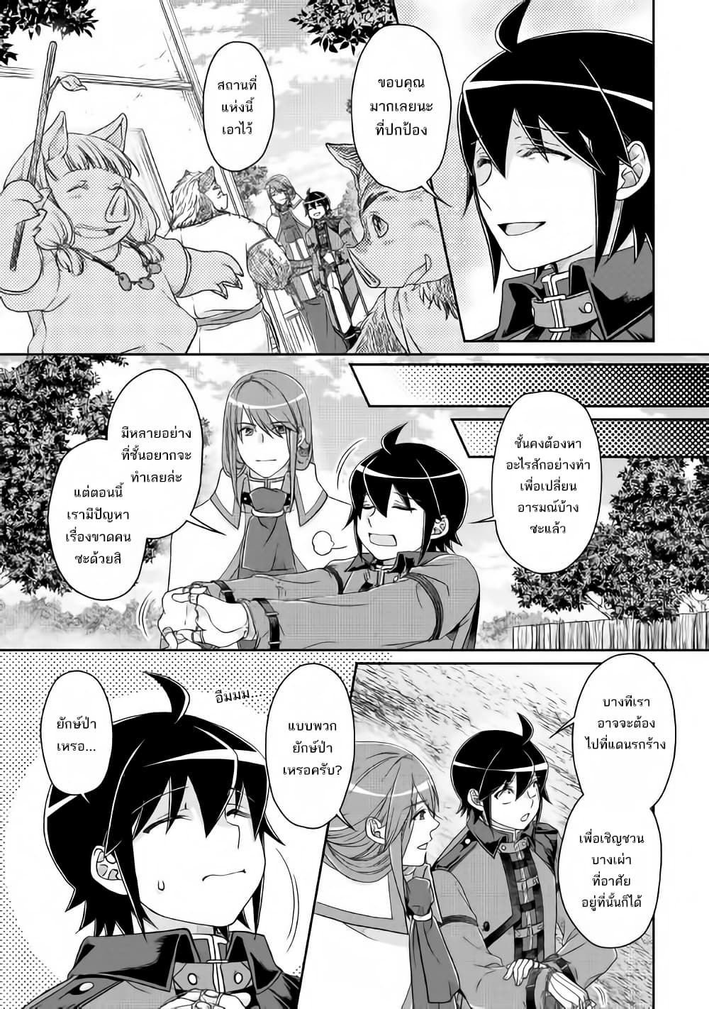 Tsuki ga Michibiku Isekai Douchuu 43-43