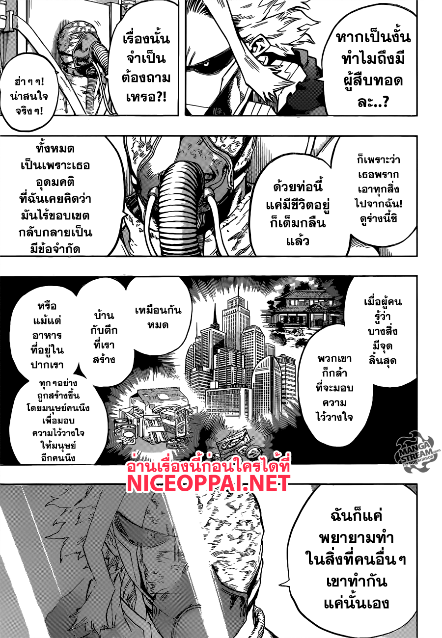Boku no Hero Academia 116-TH-การทักทายจากในทาร์ทารัส
