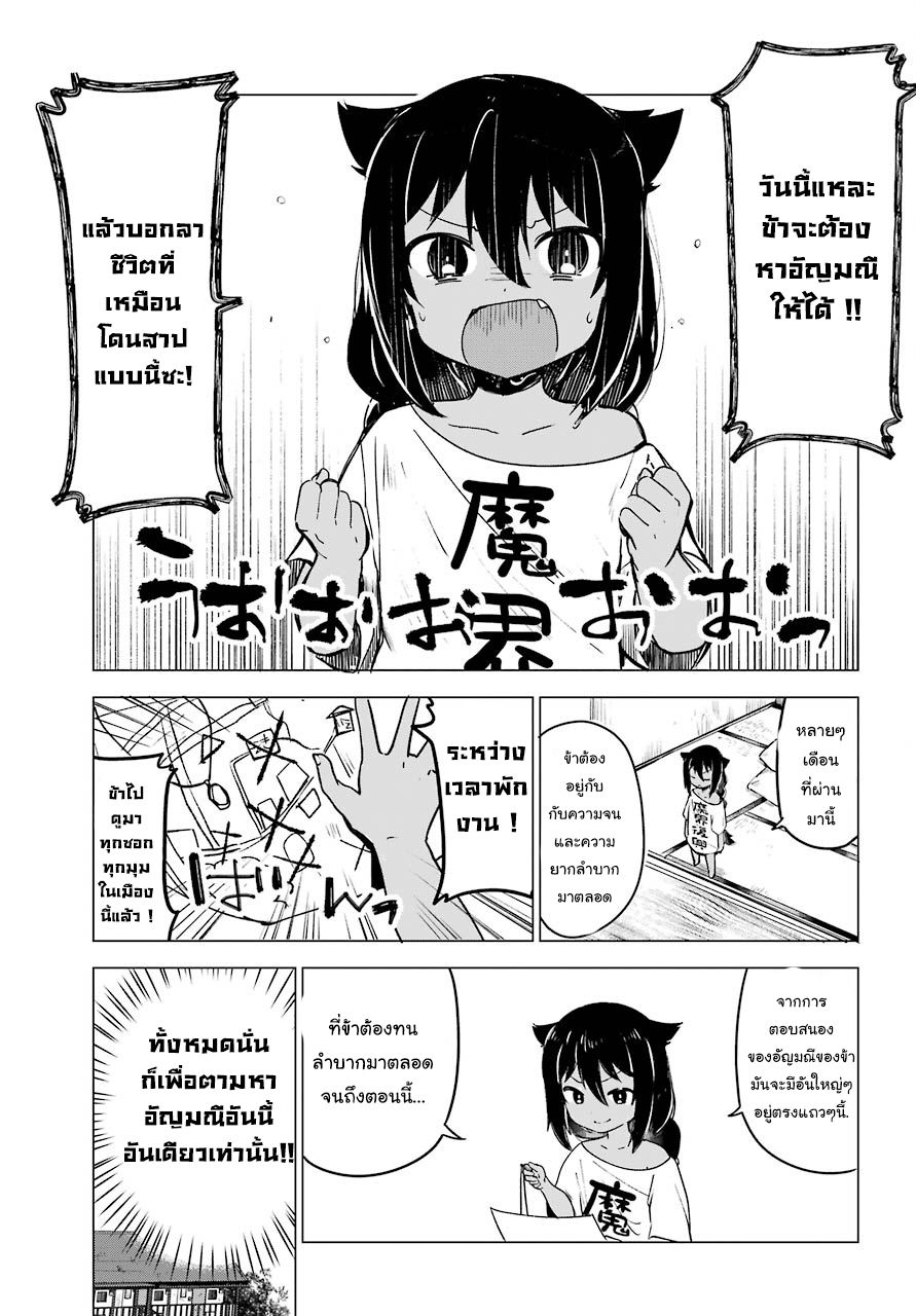 Jahy-sama Ha Kujikenai! 2-ท่านจาฮีกับลูกน้อง