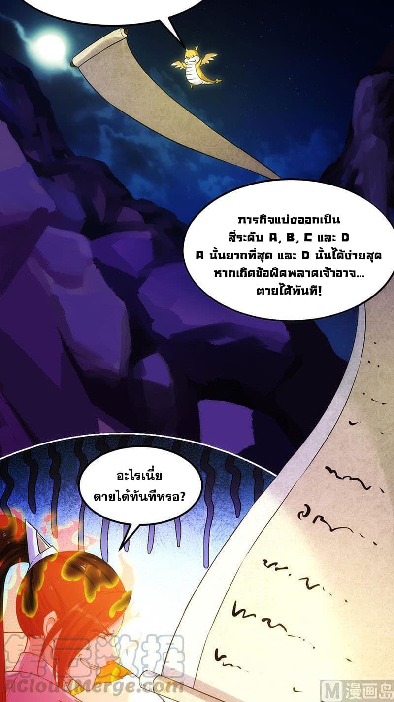 Anti-Gods Dragon System 2-2
