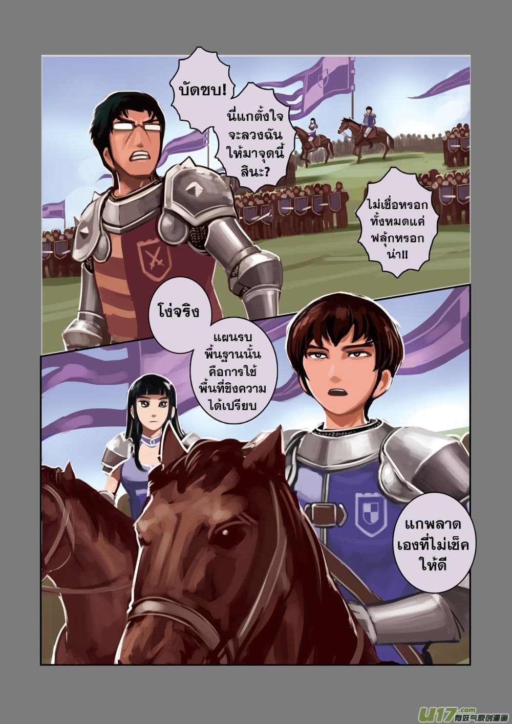 Sword Empire 3-3