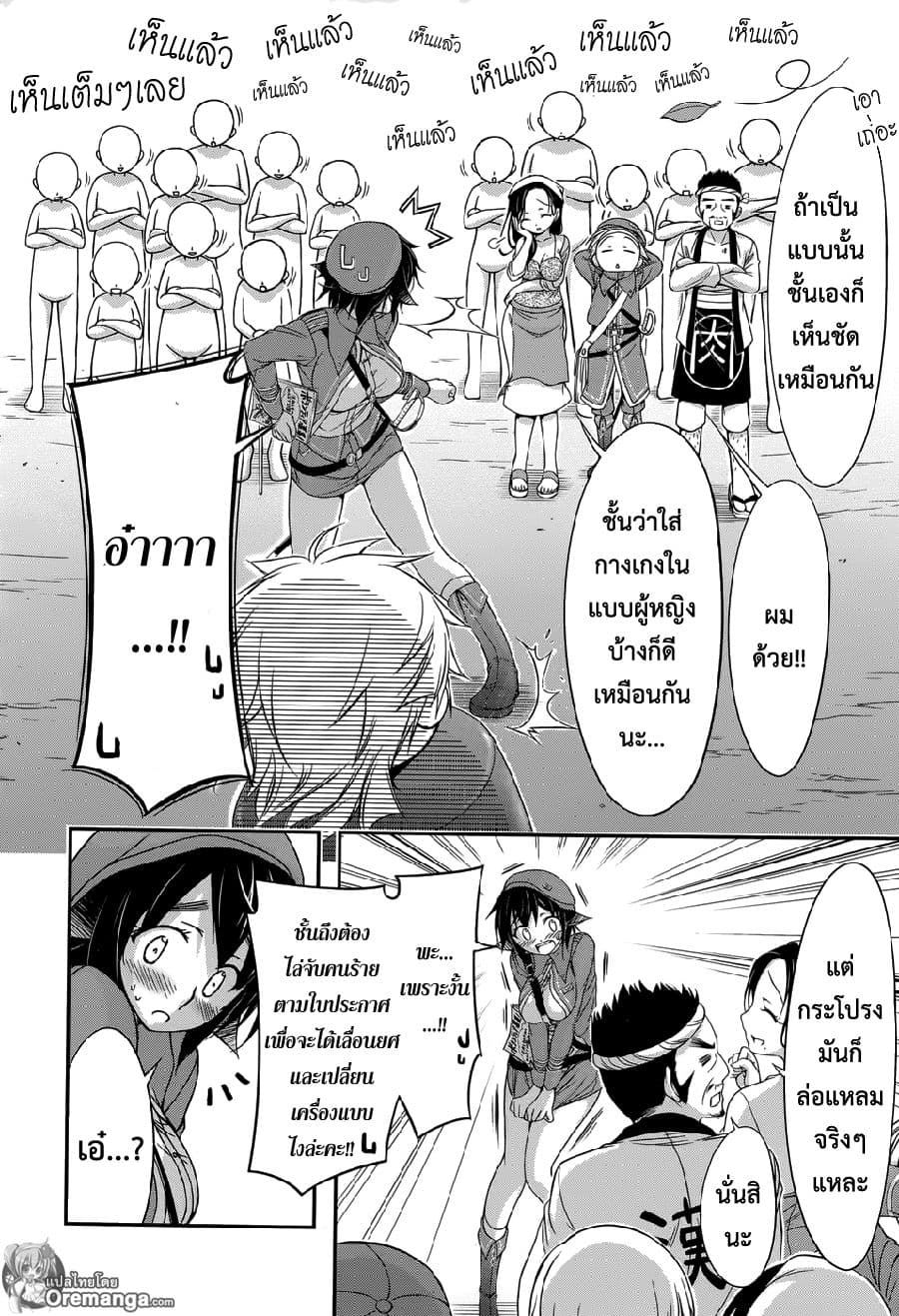 Plunderer 4-ผู้ถือครองบาล็อต