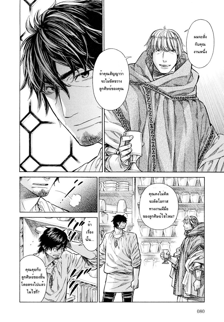 Arte 18-ชนชั้นสูงแห่งเวเนเชีย (3)