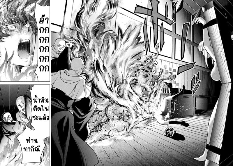 Satanophany 124-ดาห์เมอร์ผู้น่าสงสาร