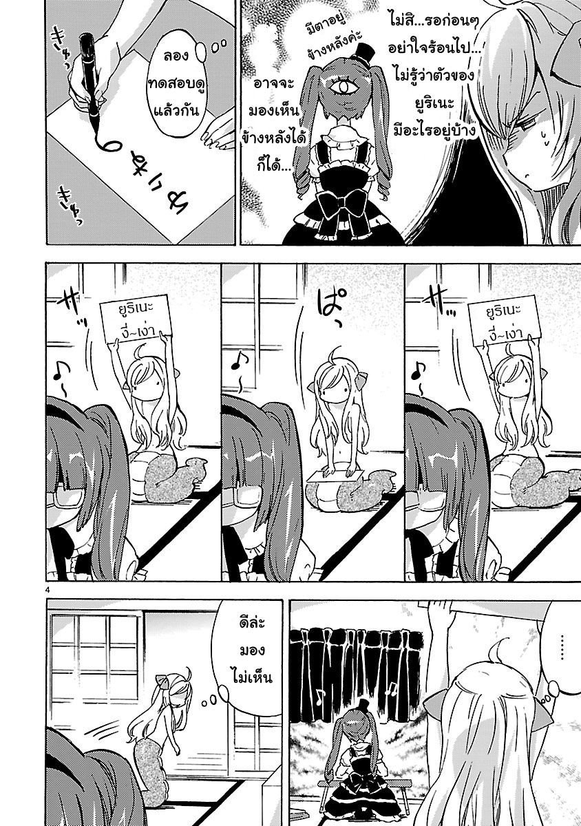 Jashin-chan Dropkick 23-ออร่าดำสนิท