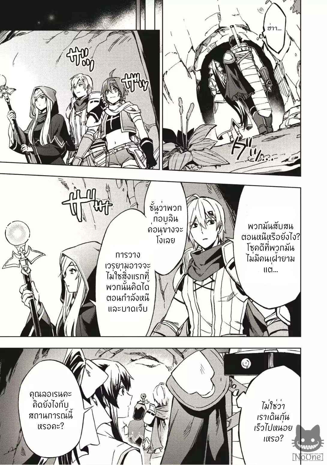 Kuitsume Youhei no Gensou Kitan เรื่องราวการผจญภัยสุดประหลาดของนายทหารถังแตก 3-3