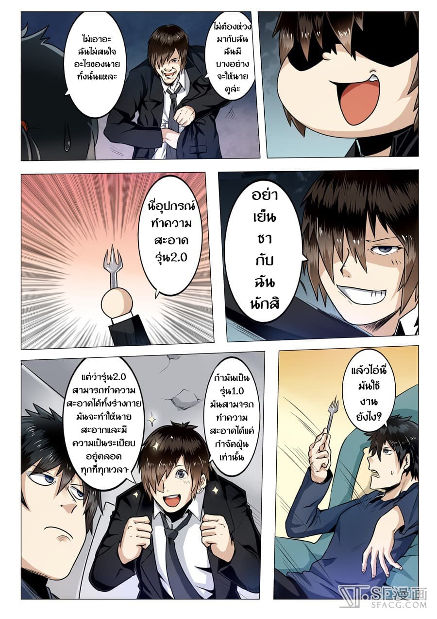 Hero? I Quit A Long Time Ago ฮีโร่น่ะหรอ? ฉันเลิกเป็นมานานแล้ว 3-3