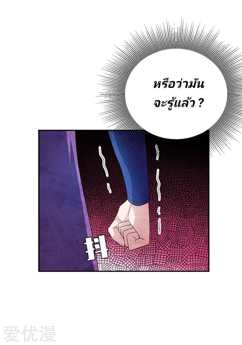 Rise of The Demon King รุ่งอรุณแห่งราชาปีศาจ 62-62