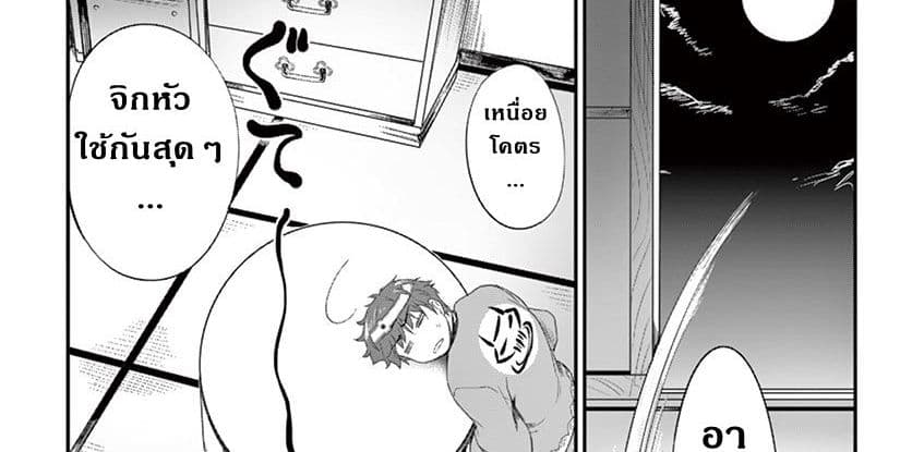 Yuusha-sama, Yukagen wa Ikaga desu ka? 2-อัญเชิญ ภูติน้ำ คลูดีเน่