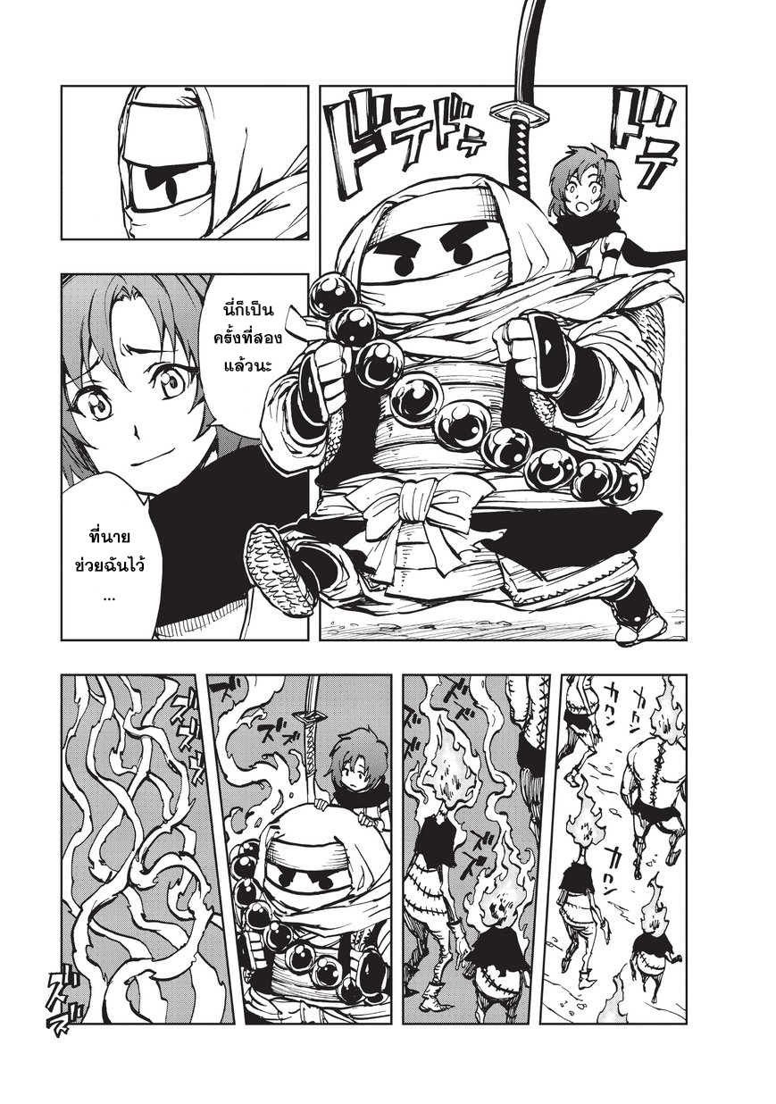 Genjitsushugisha no Oukokukaizouki 15-เรื่องราวของกลุ่มผจญภัย