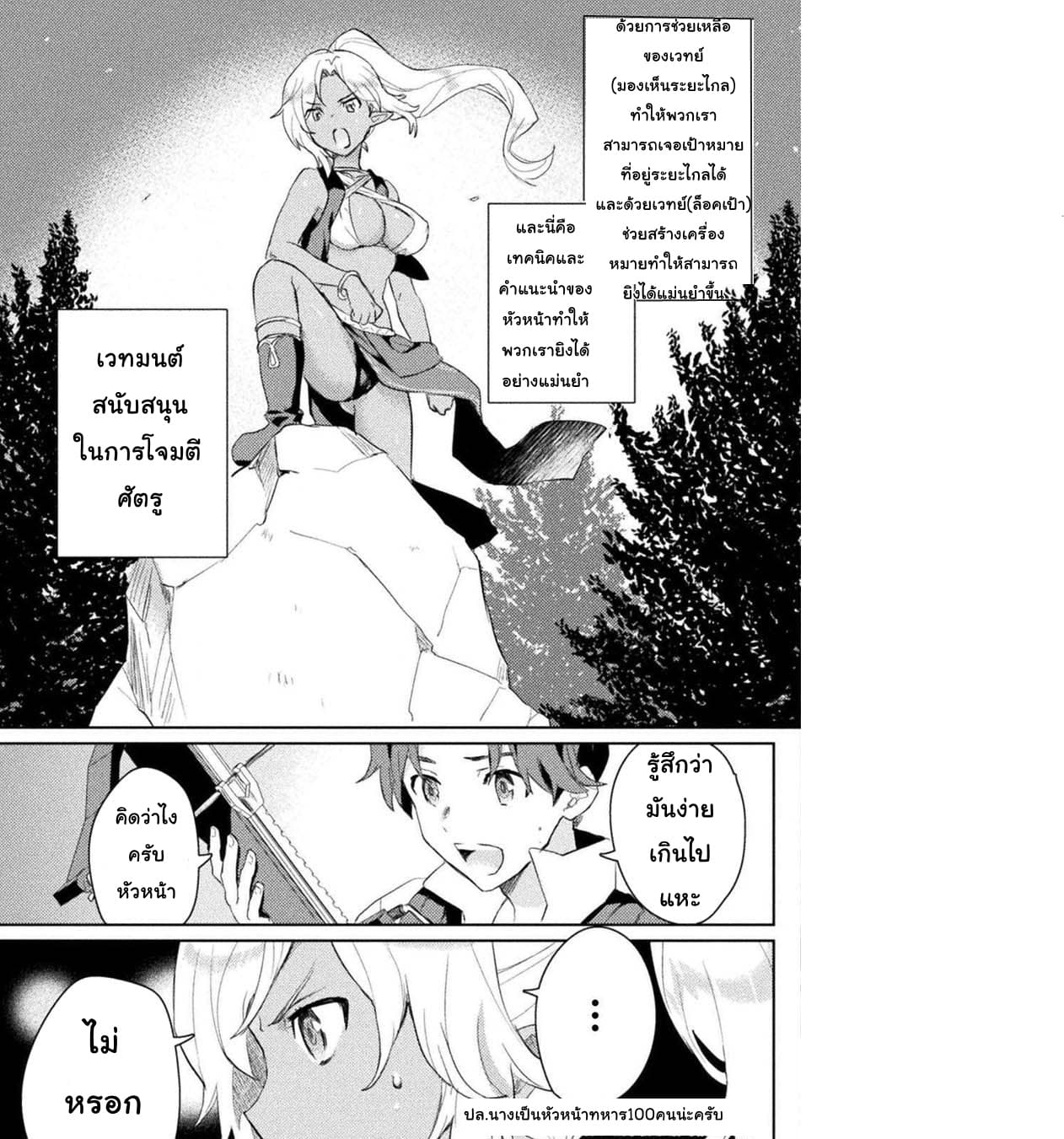 Half elves Fall in Love 3-3