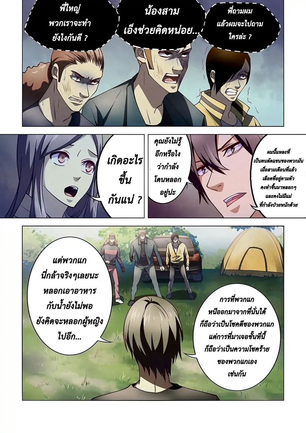 The Last Human 113-113