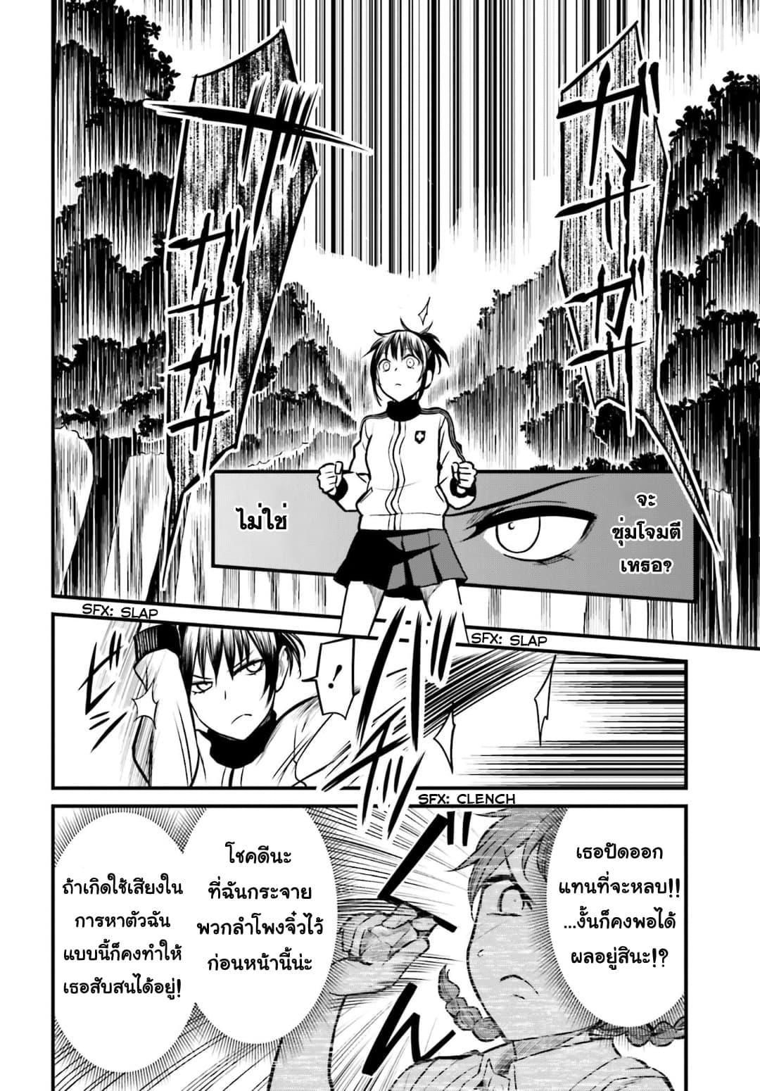 Toaru Kagaku no Railgun Gaiden - Astral Buddy 6-6