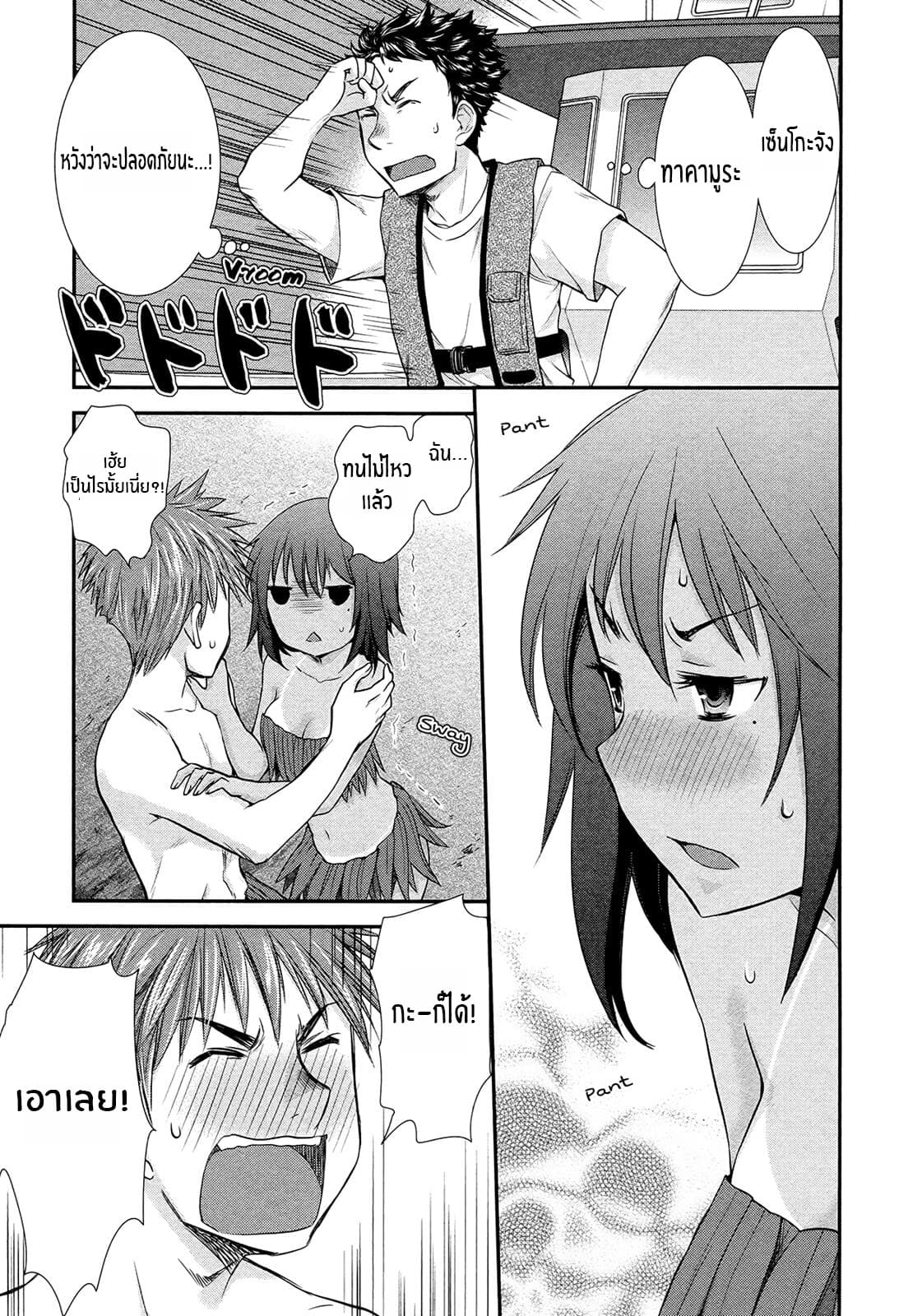 Henjo - Hen na Joshi Kousei Amaguri Senko 5-5