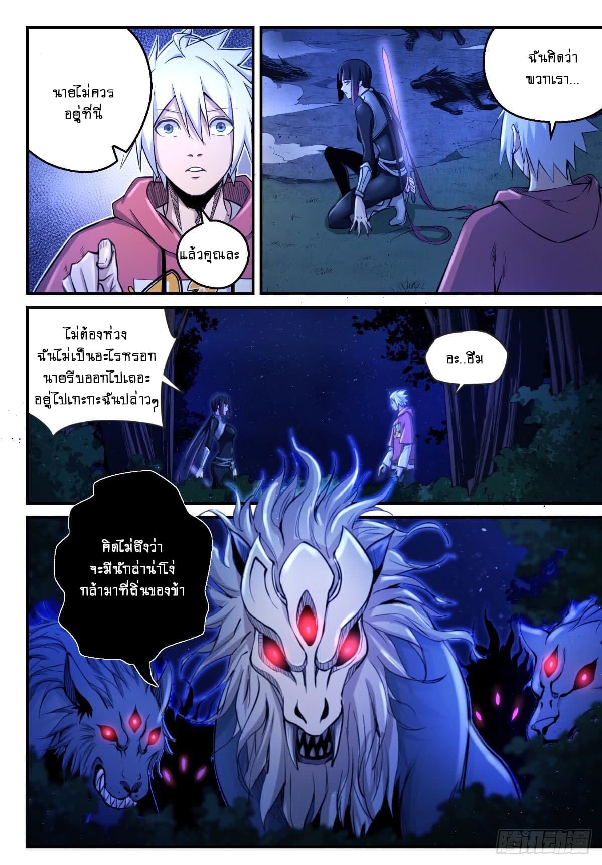 Ascension to Godhood by Slaying Demons 1-1