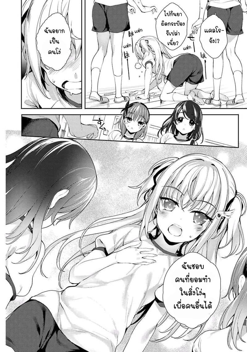 Shou5 na Kanojo to Otona no Ai 2-2