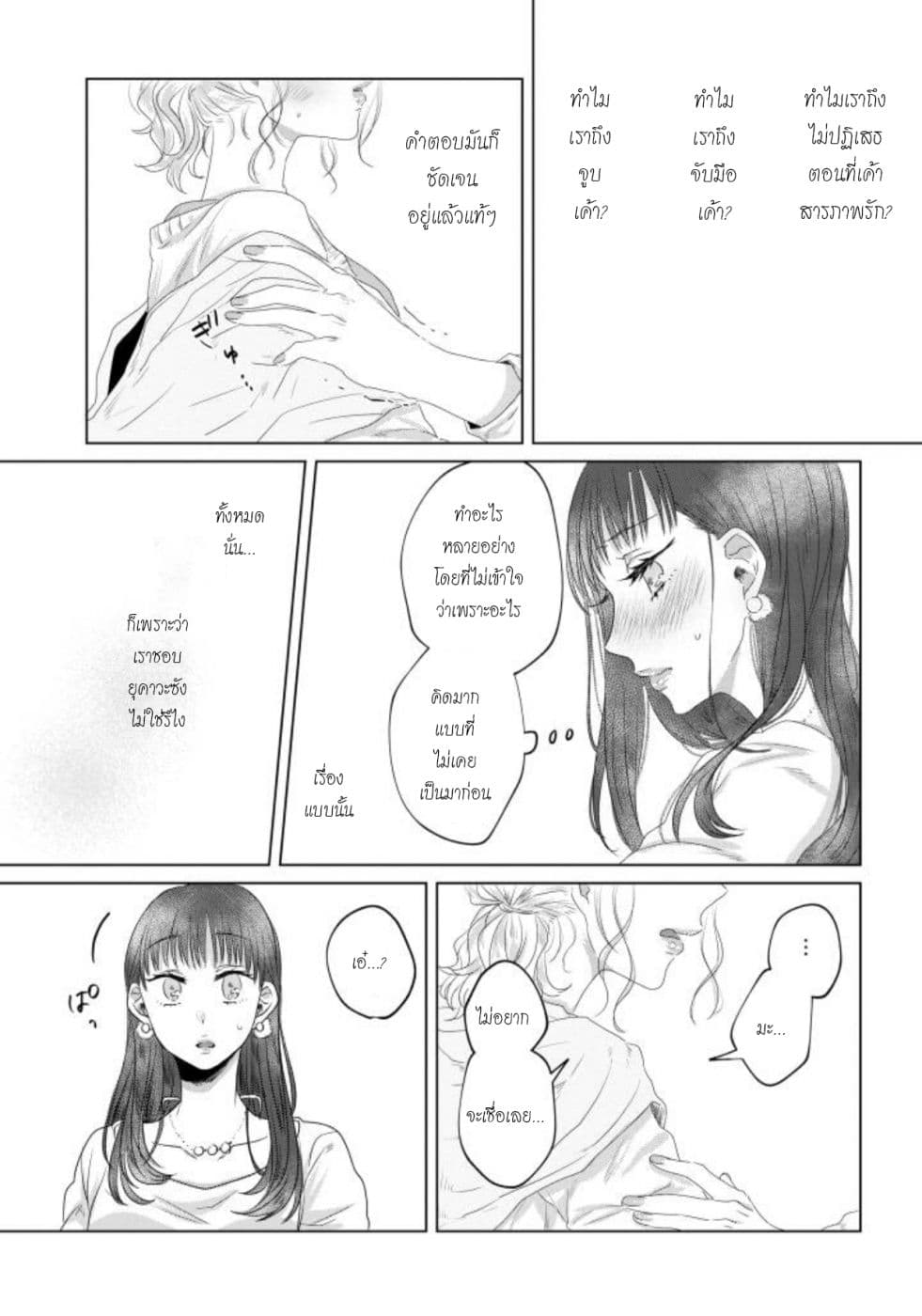 Teiji ni Agaretara 9-9