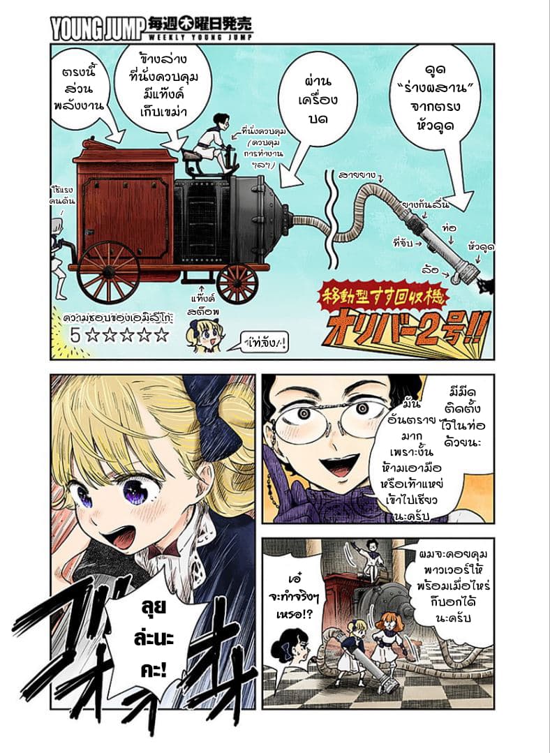Shadows House 56-ทำความสะอาดใหญ่