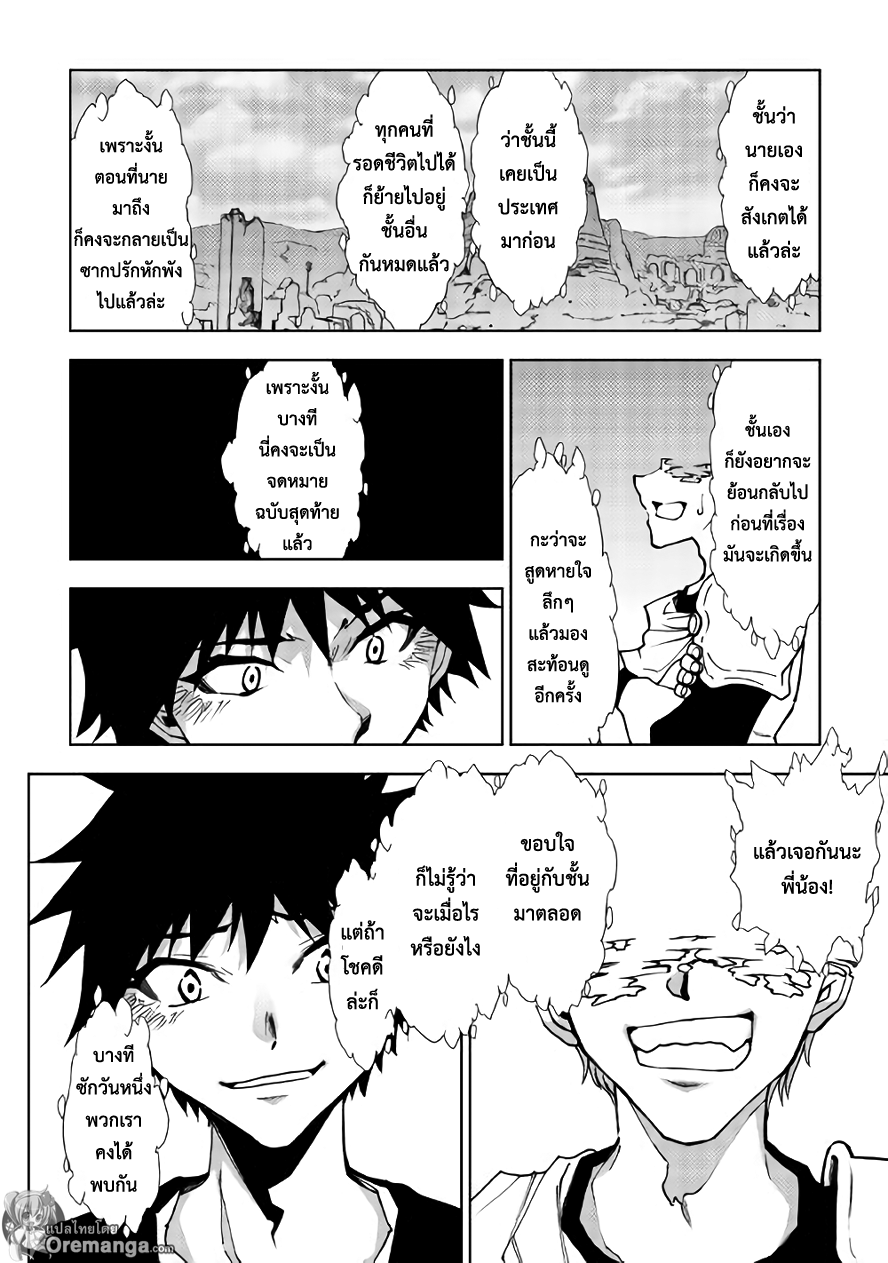 Dungeon Seeker 24-24